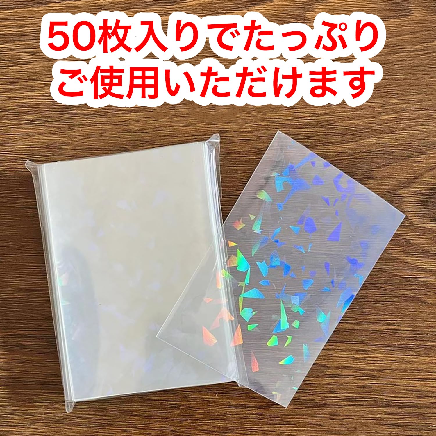 Amazon.co.jp: カードスリーブ ホログラム クリア ハードタイプ