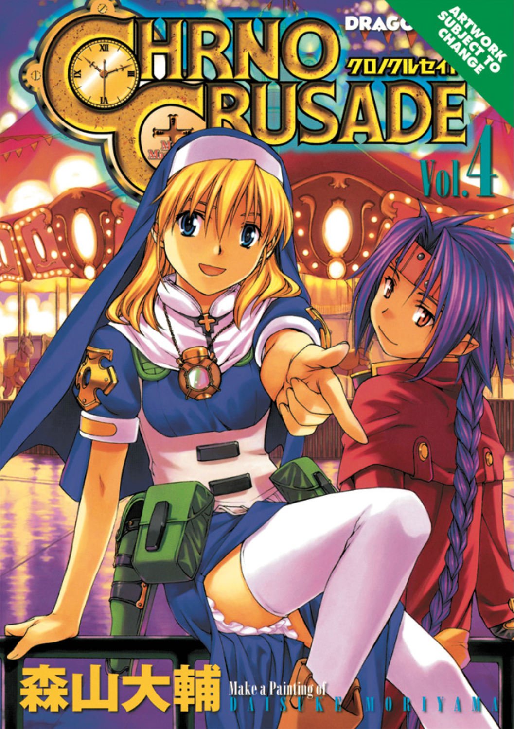 Chrono Crusade: v. 4