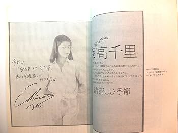 ▲レア▲月刊カドカワ▲総力特集▲森高千里 他▲1994年9月号▲ Amazon.co.jp: 月刊カドカワ 総力特集森高千里 1994年9月号 : 本