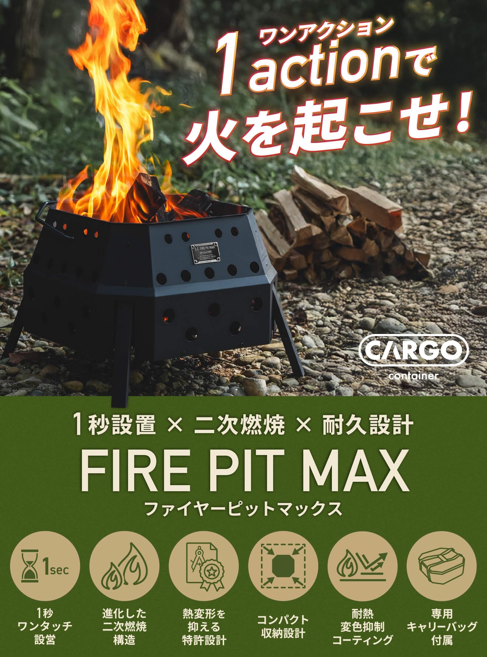 Amazon.co.jp: CARGO CONTAINER Cargo Container, Fire Pit Max