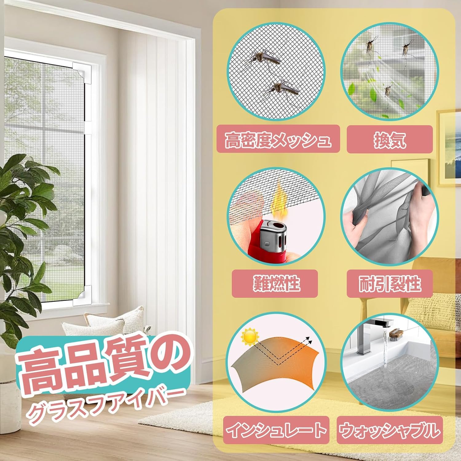 Amazon | MLEJU マグネット式 DIY 網戸 キット 虫除けネット 網戸