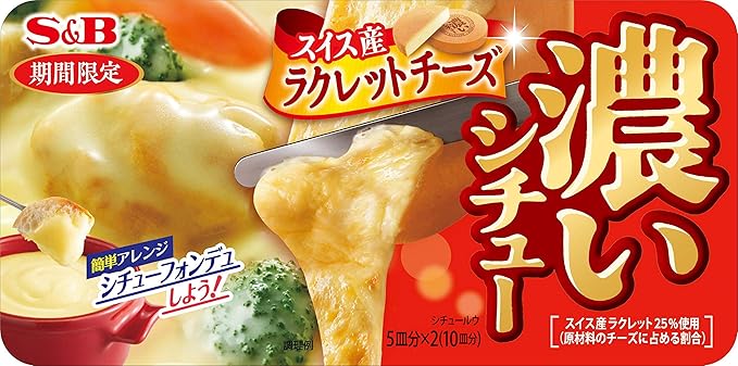 Amazon エスビー食品 濃いシチューラクレットチーズ 170g 5箱 濃いシチュー シチュールー 通販