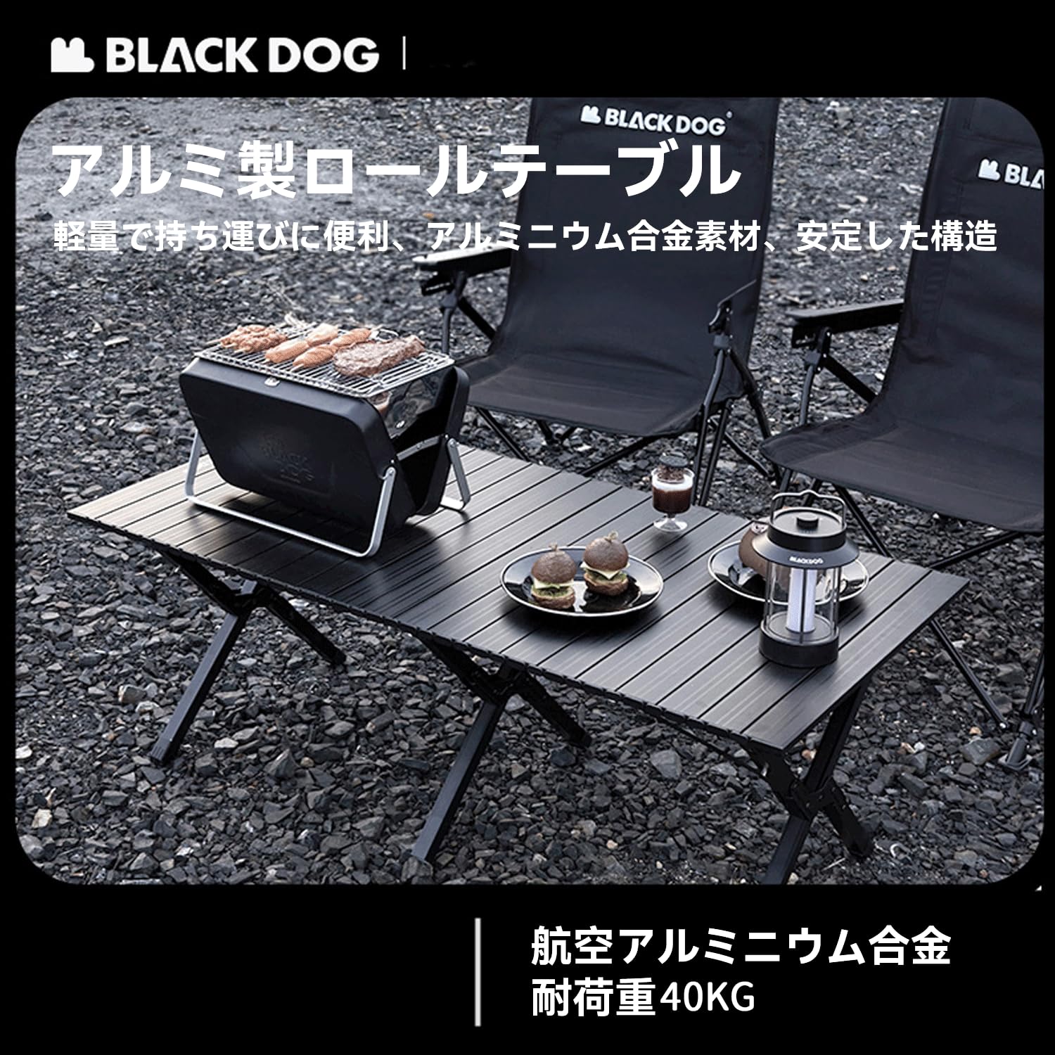 Amazon.co.jp: BLACK DOG (黒犬) アウトドアテーブル アルミ キャンプ 