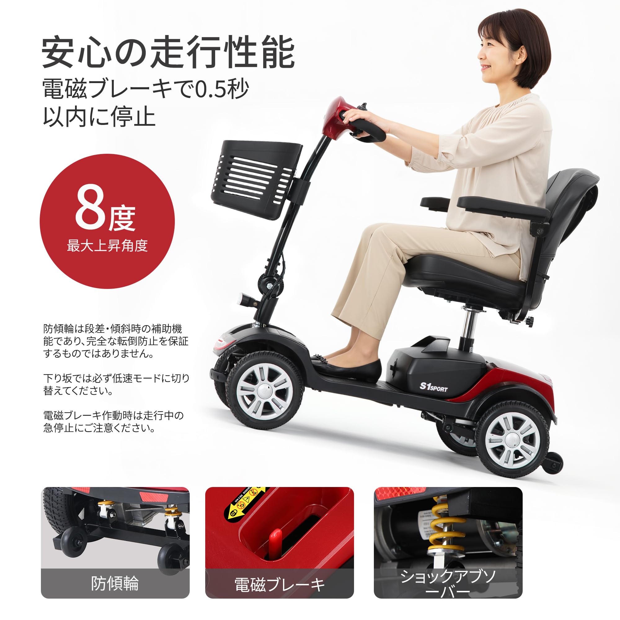 Amazon | 電動車いす シニアカー 4輪 【免許不要/歩道走行対応】 航続 