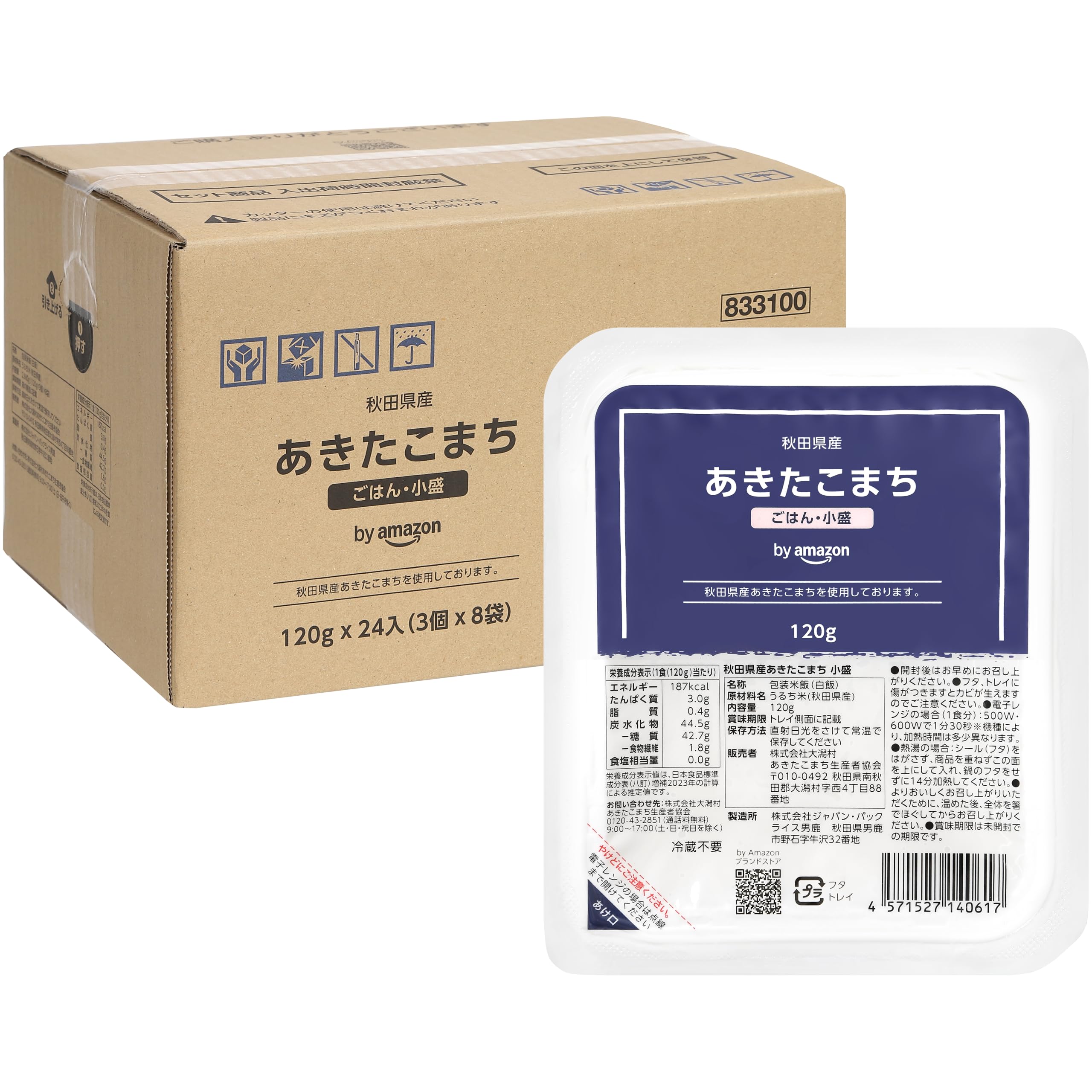 by Amazon パックごはん 秋田県産あきたこまち 小盛 120g×24入…