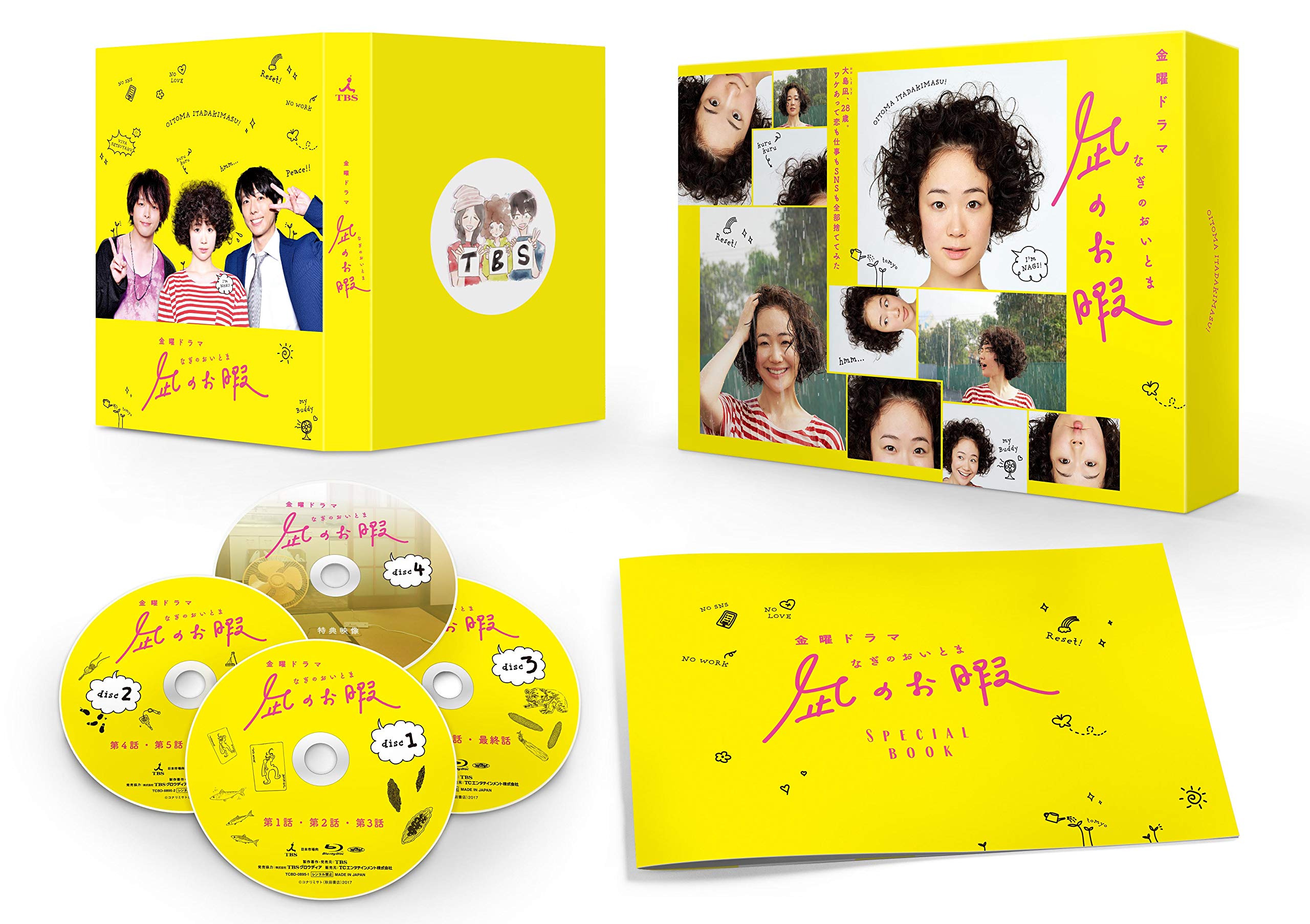 凪のお暇 Blu-ray BOX 特製ブックレット封入