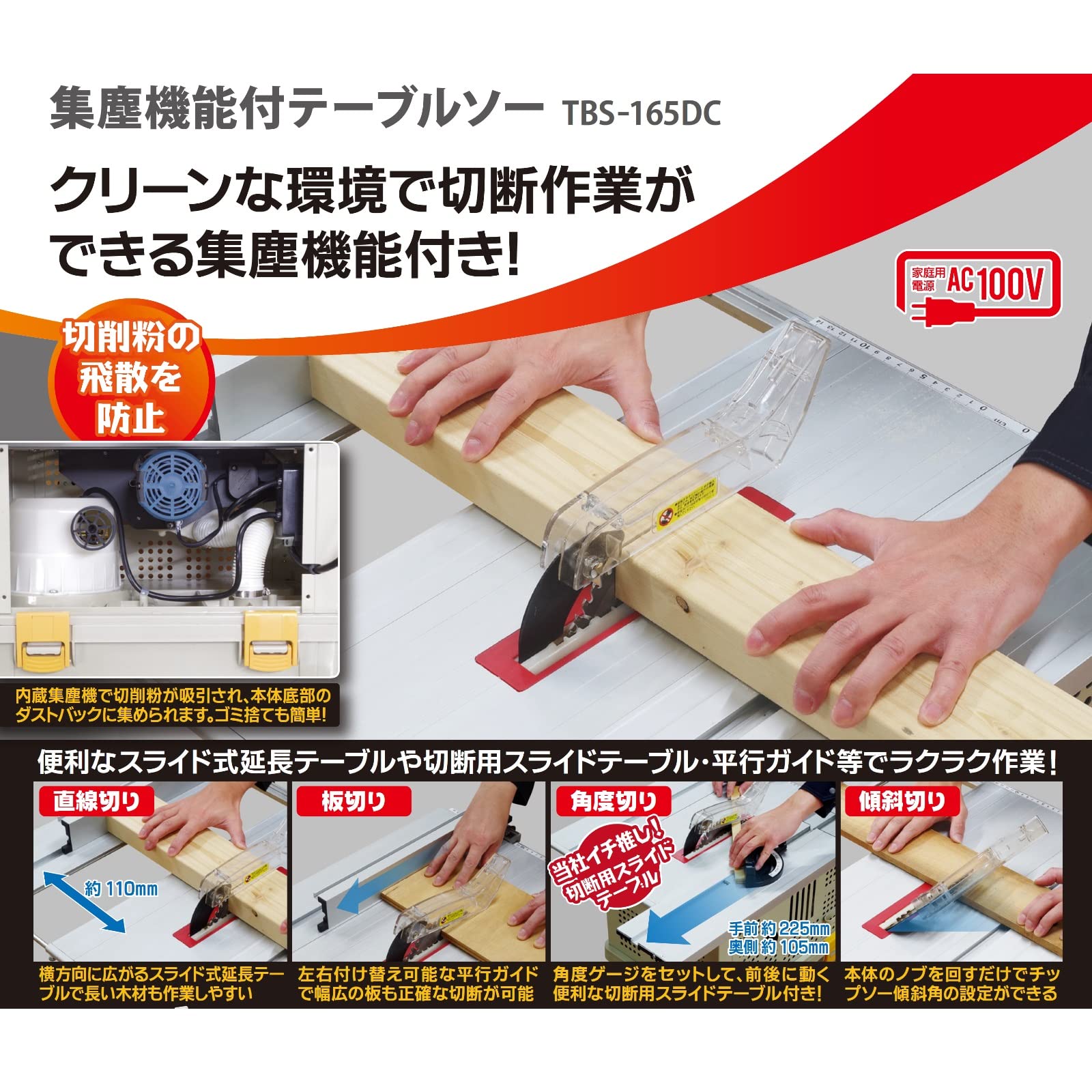 Amazon | パオック(PAOCK) 集塵機能付テーブルソー チップソー165mm 
