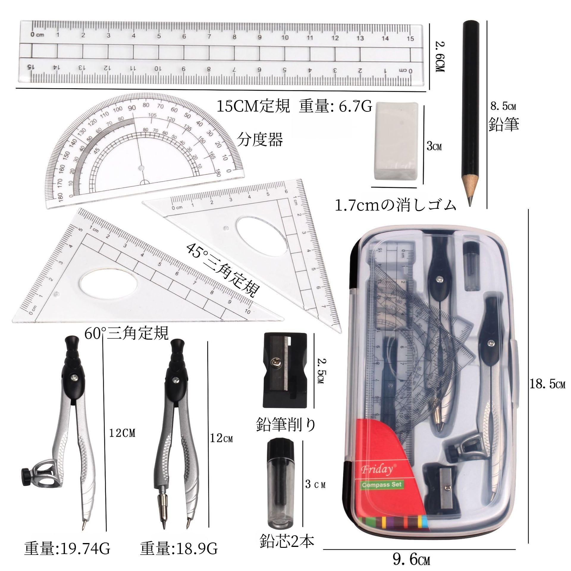 Amazon.co.jp: 中高生まで使える分度器 10 点セット コンパス 定規 
