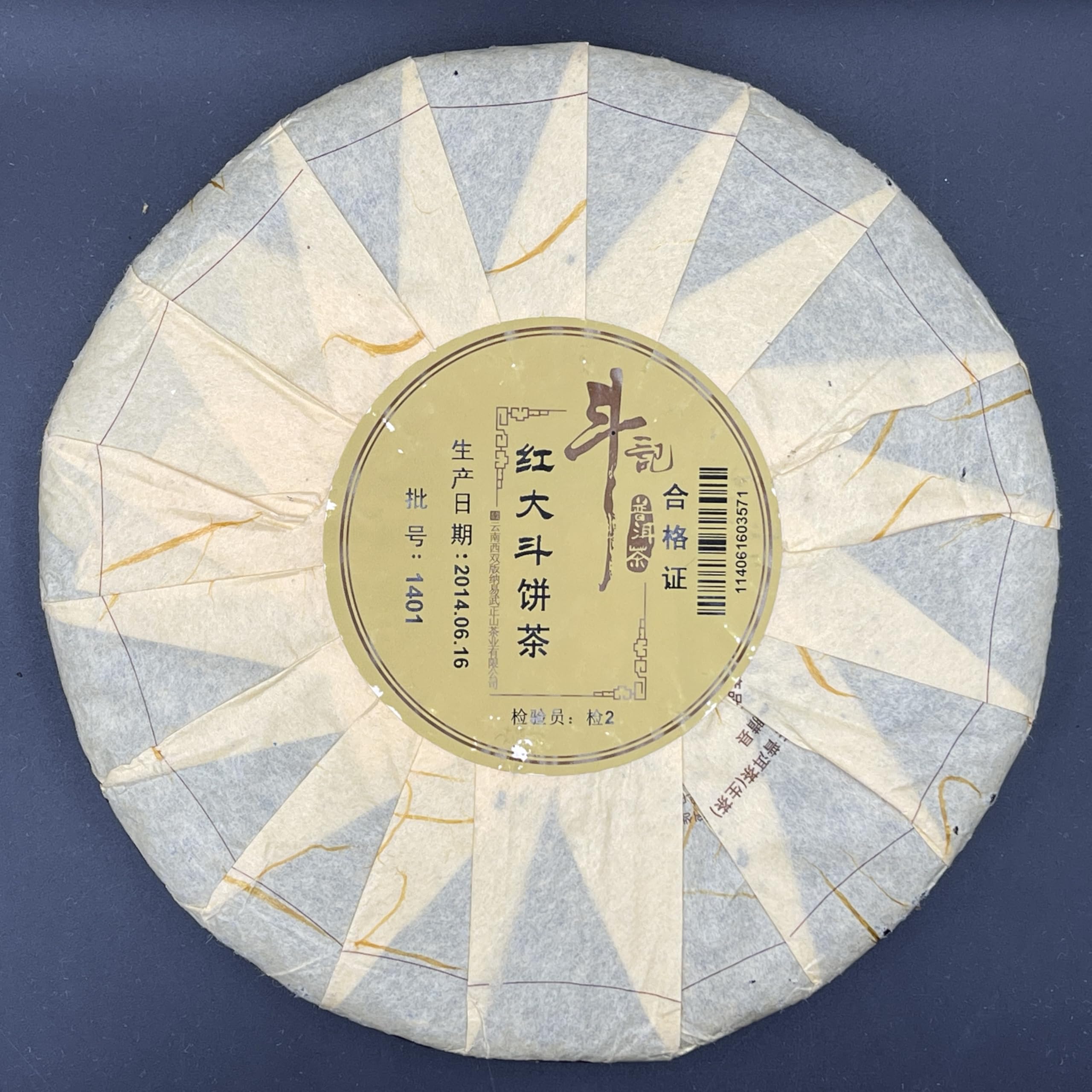 Douji 2014 Dadou Raw Puerh Tea Cake 357g - Aged Xishuangbanna Small Arbor Tree Spring Tea