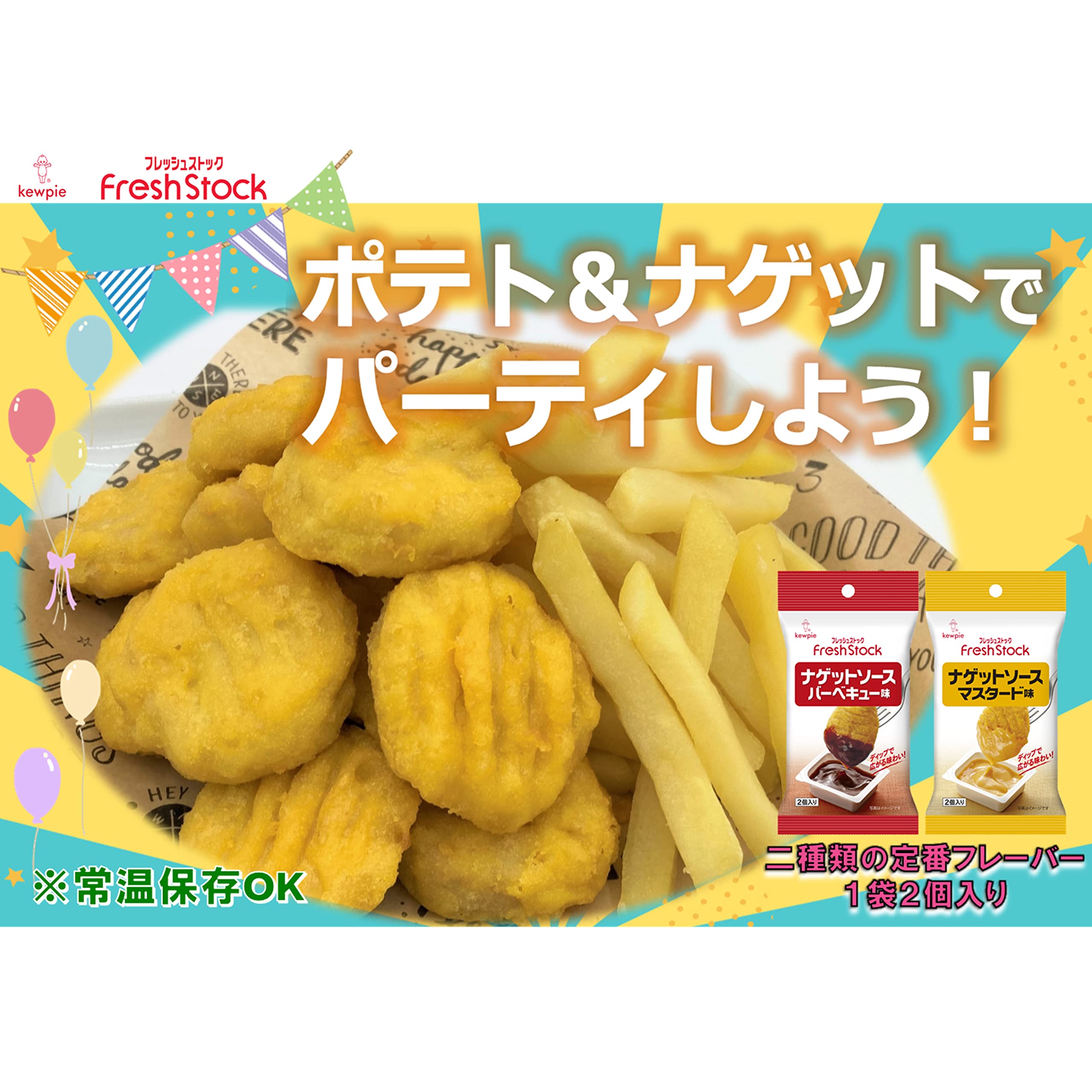 Amazon.co.jp: キユーピー FreshStock ナゲットソース バーベキュー味