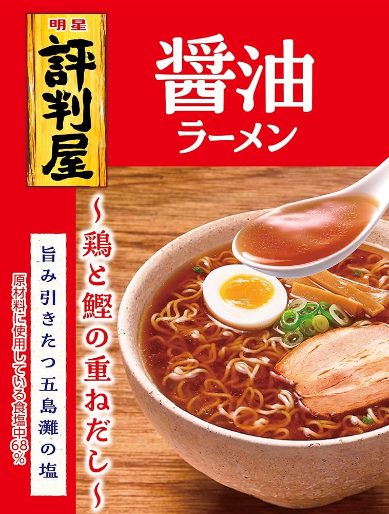 醤油ラーメン様 リクエスト 5点 まとめ商品 Amazon.co.jp: 四つ葉軒 コク旨醤油ラーメン 106g : 食品・飲料