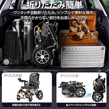 Amazon | 車椅子 電動 電動車いす 30km長距離走行 軽量 折畳み 自動