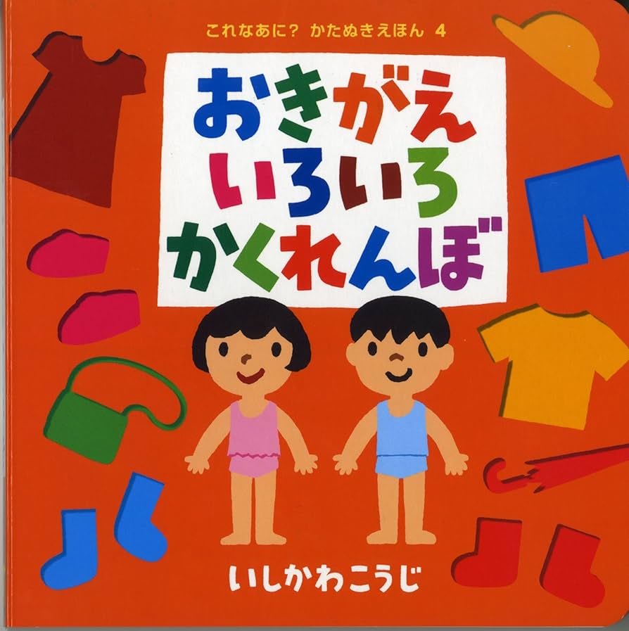 閲覧用、絵本いろいろ 絵本いろいろ｜Yahoo!フリマ（旧PayPayフリマ）