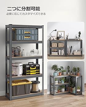Amazon｜SONGMICS スチールラック 幅75cm メタル オープン オープン
