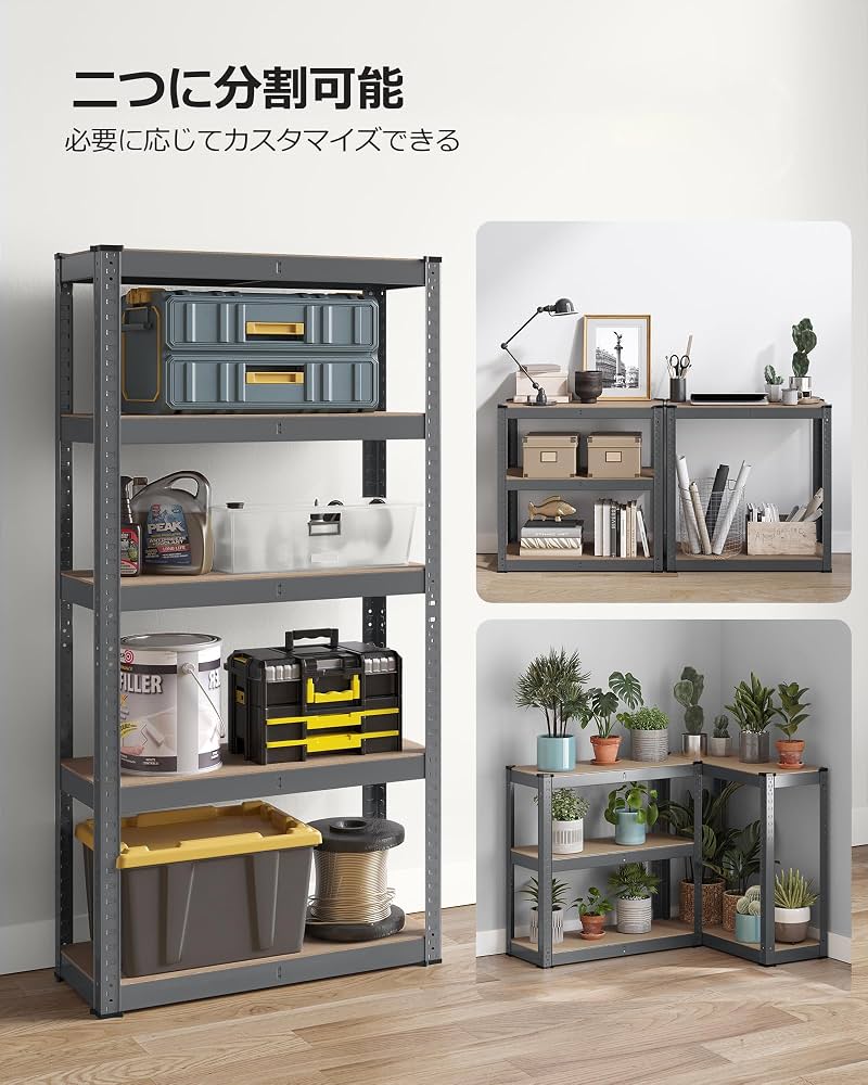 Amazon｜SONGMICS スチールラック 5段 取り外し可能 総耐荷重650kg
