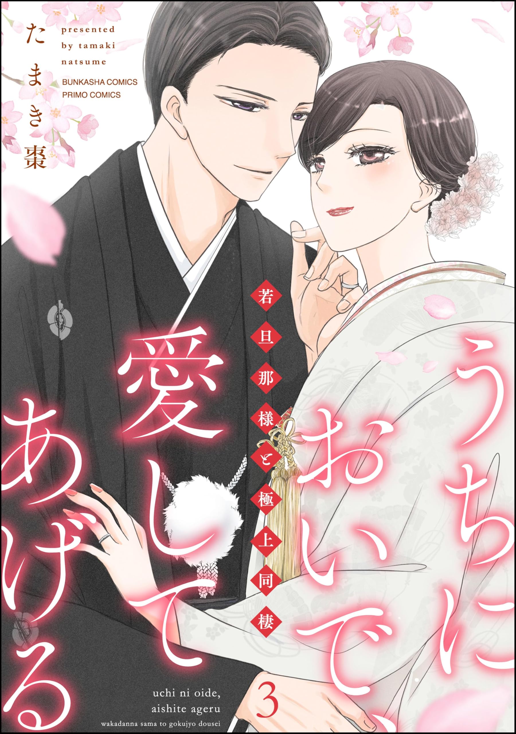 Amazon.co.jp: たまき棗: 本、バイオグラフィー、最新アップデート