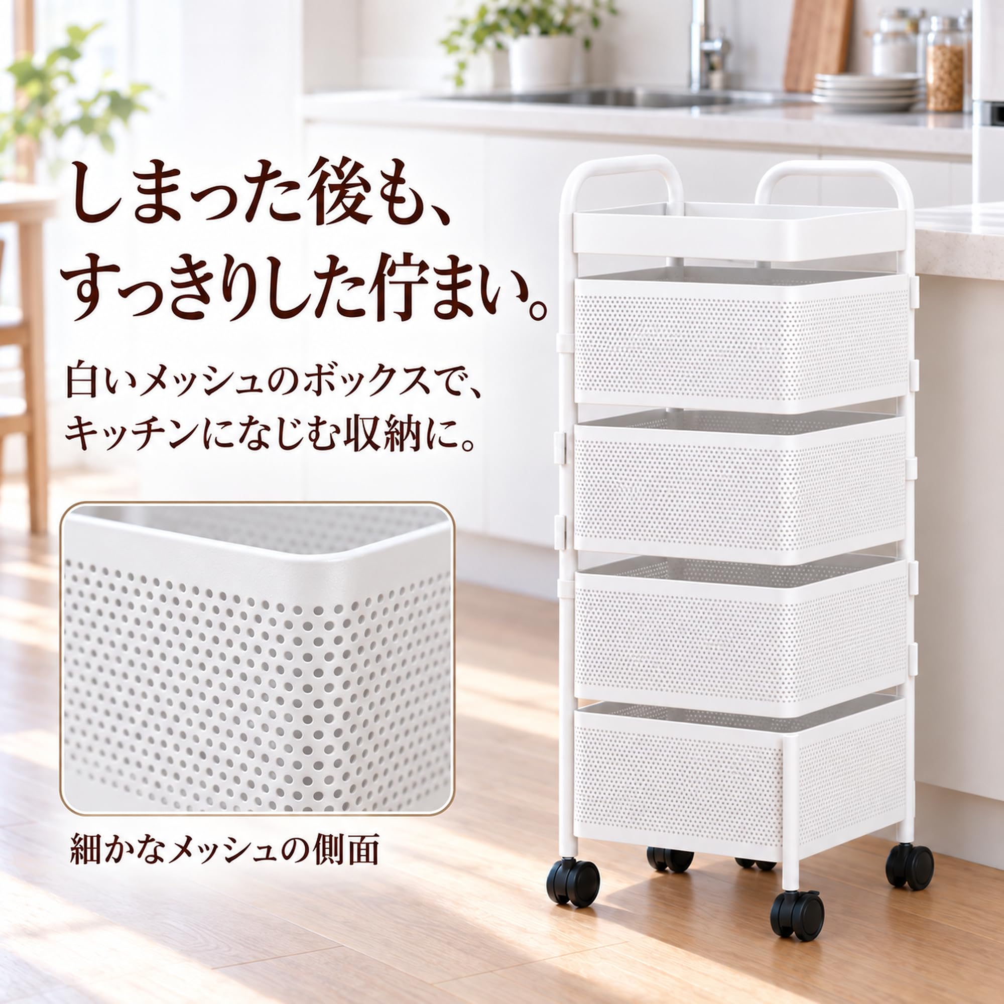 Amazon.co.jp: キッチンワゴン 4段 キャスター付き 天板付き 360°可動