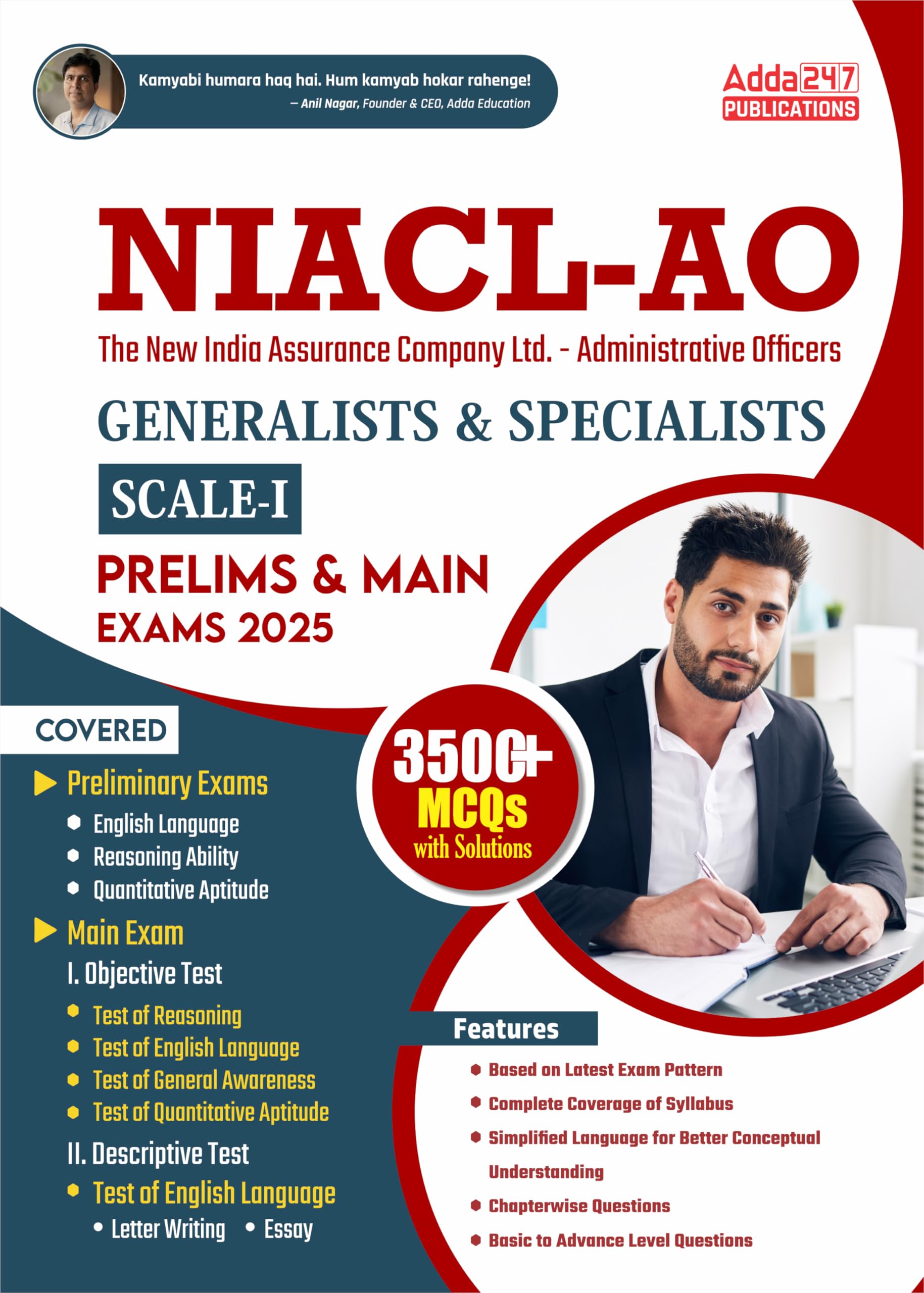 NIACL Administrative Officer Scale-I