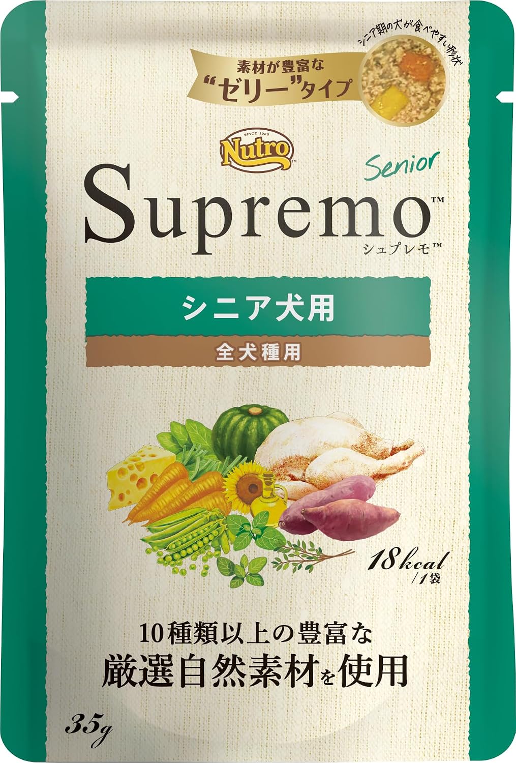 Nutro シュプレモ シニア犬用 ミニパウチ