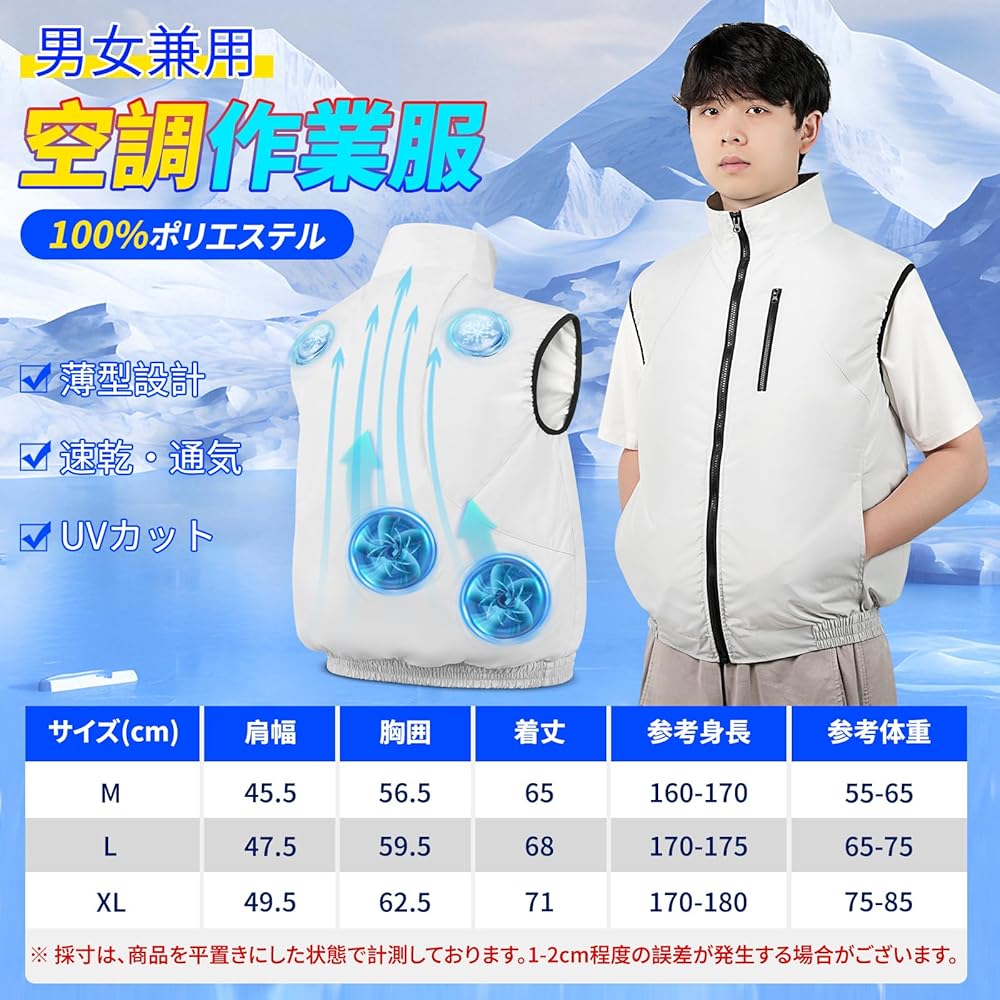 空調服 男女兼用 冷却プレートで-18°C冷却効果　サイズはLです Amazon.co.jp: [Udoric] 空調作業服 冷却プレート&ファン付き