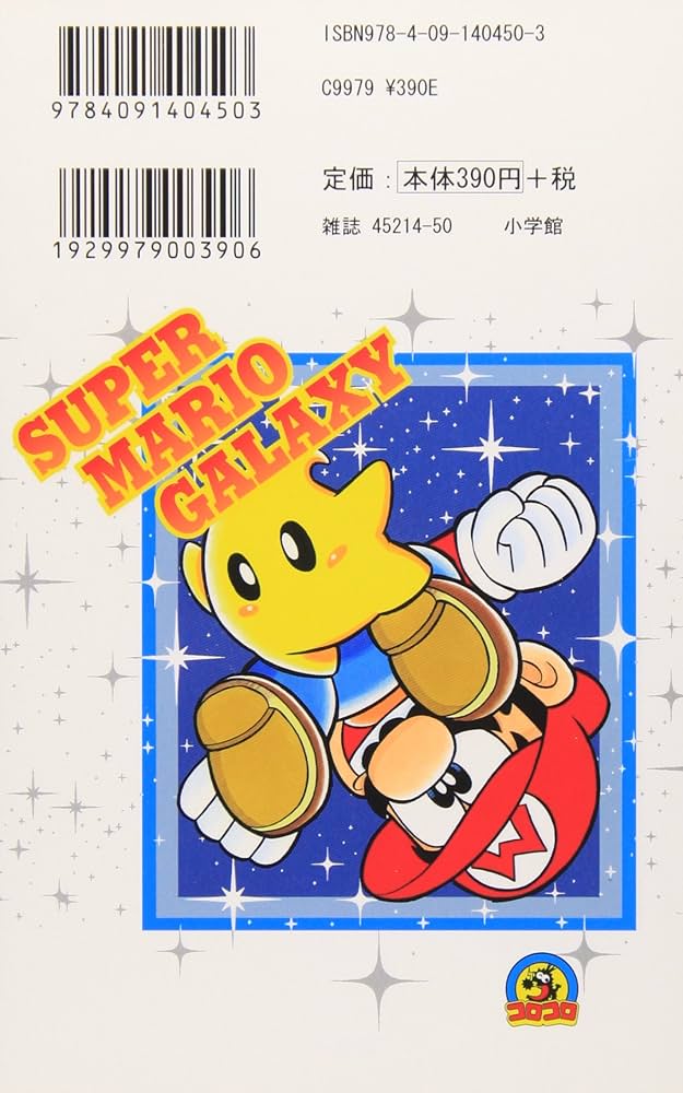 ★12/23までの限定価格★スーパーマリオくん　1巻〜50巻セット売り　抜け無し スーパーマリオくん(1) てんとう虫コロコロC 中古漫画・コミック