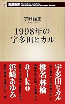 新品　宇多田ヒカル　AUTOMATIC　シングルCD 1998年 新品 宇多田ヒカル AUTOMATIC シングルCD 1998年 - メルカリ