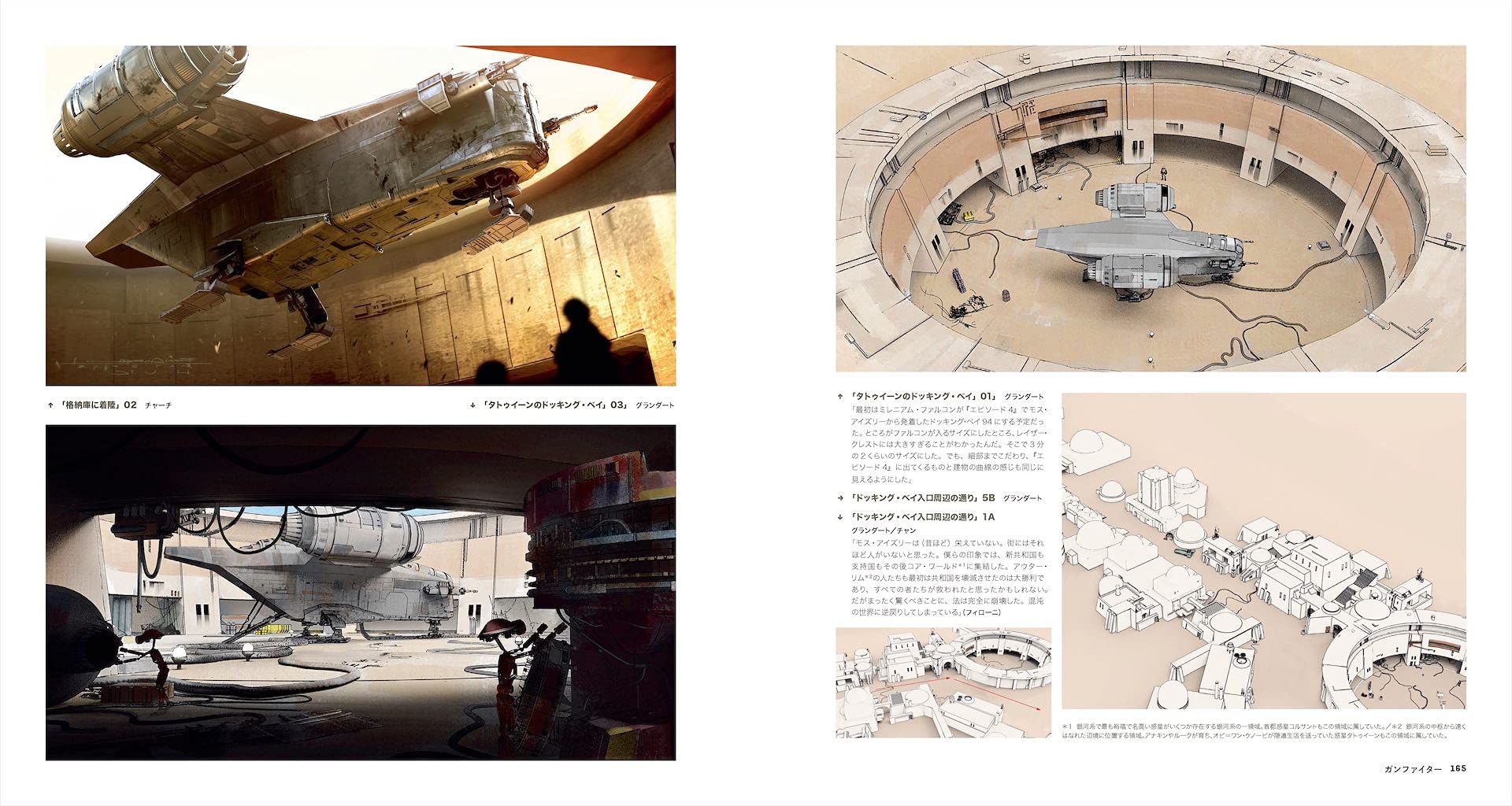 Amazon.com: スター・ウォーズ 『マンダロリアン』 シーズン1 公式