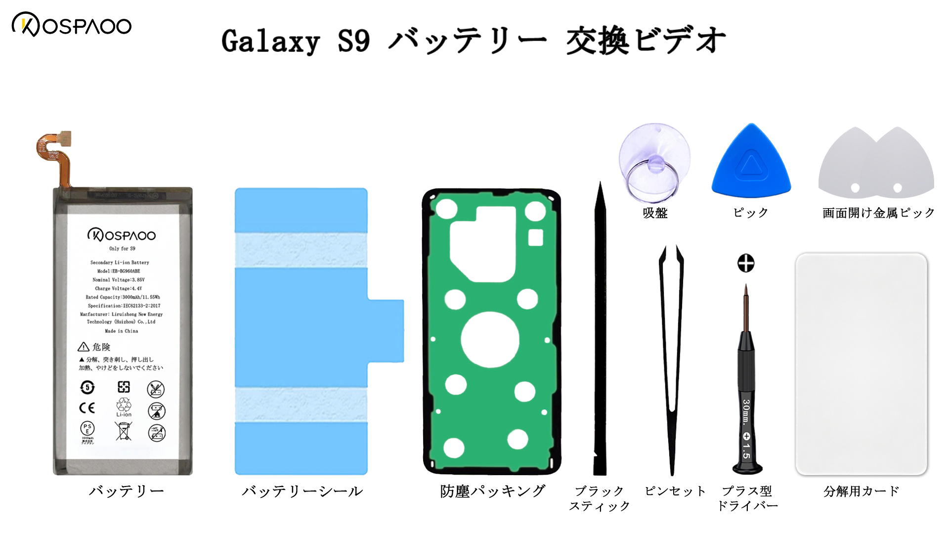 Amazon | For Samsung Galaxy S9 バッテリー 3000mAh EB-BG960ABE電池
