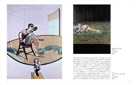 ベーコン SEIGENSHA | TASCHEN Basic Art Series