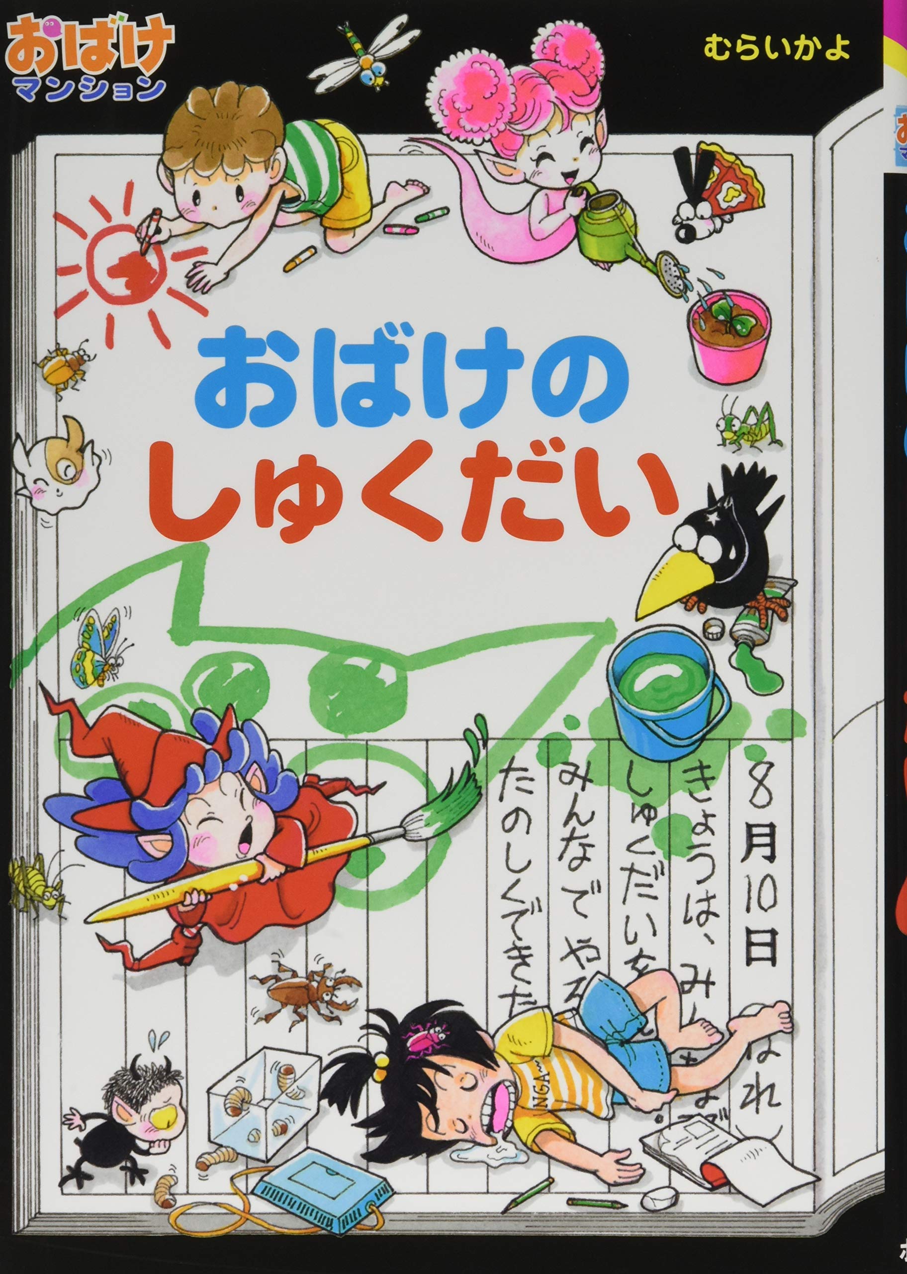 Amazon.co.jp: 村井 香葉: 本、バイオグラフィー、最新アップデート