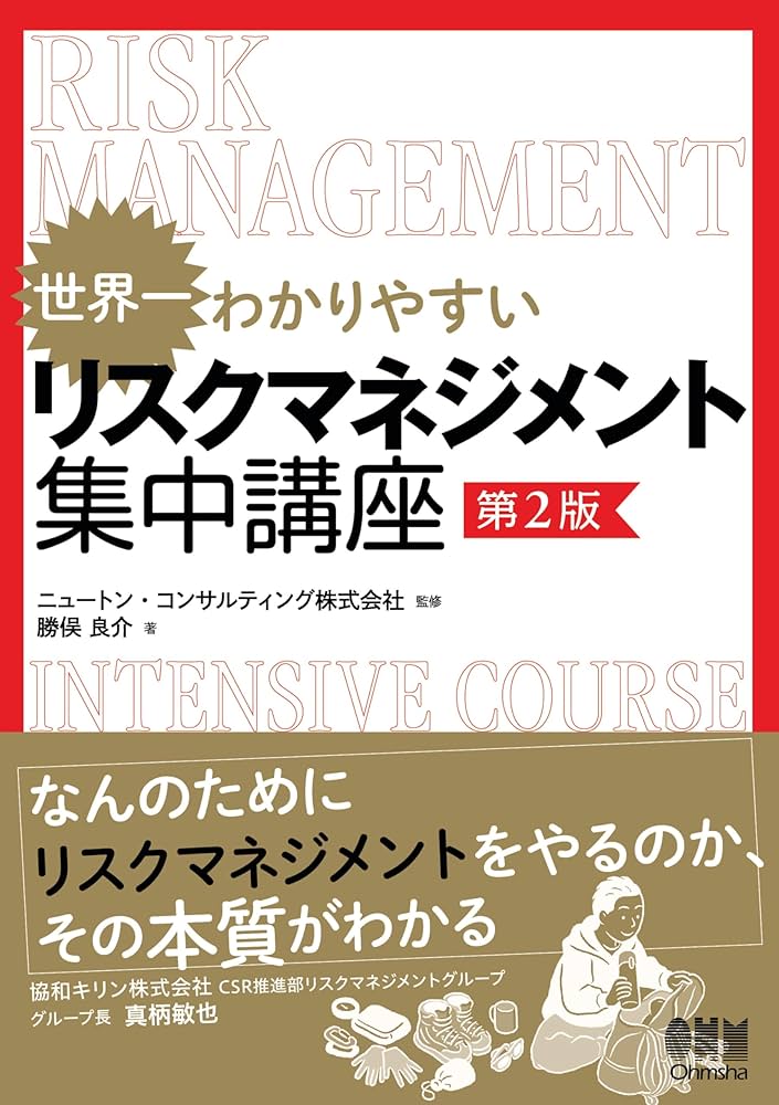 定量的リスク管理 基礎概念と数理技法 定量的リスク管理 -基礎概念と数理技法- | Alexander J. McNeil