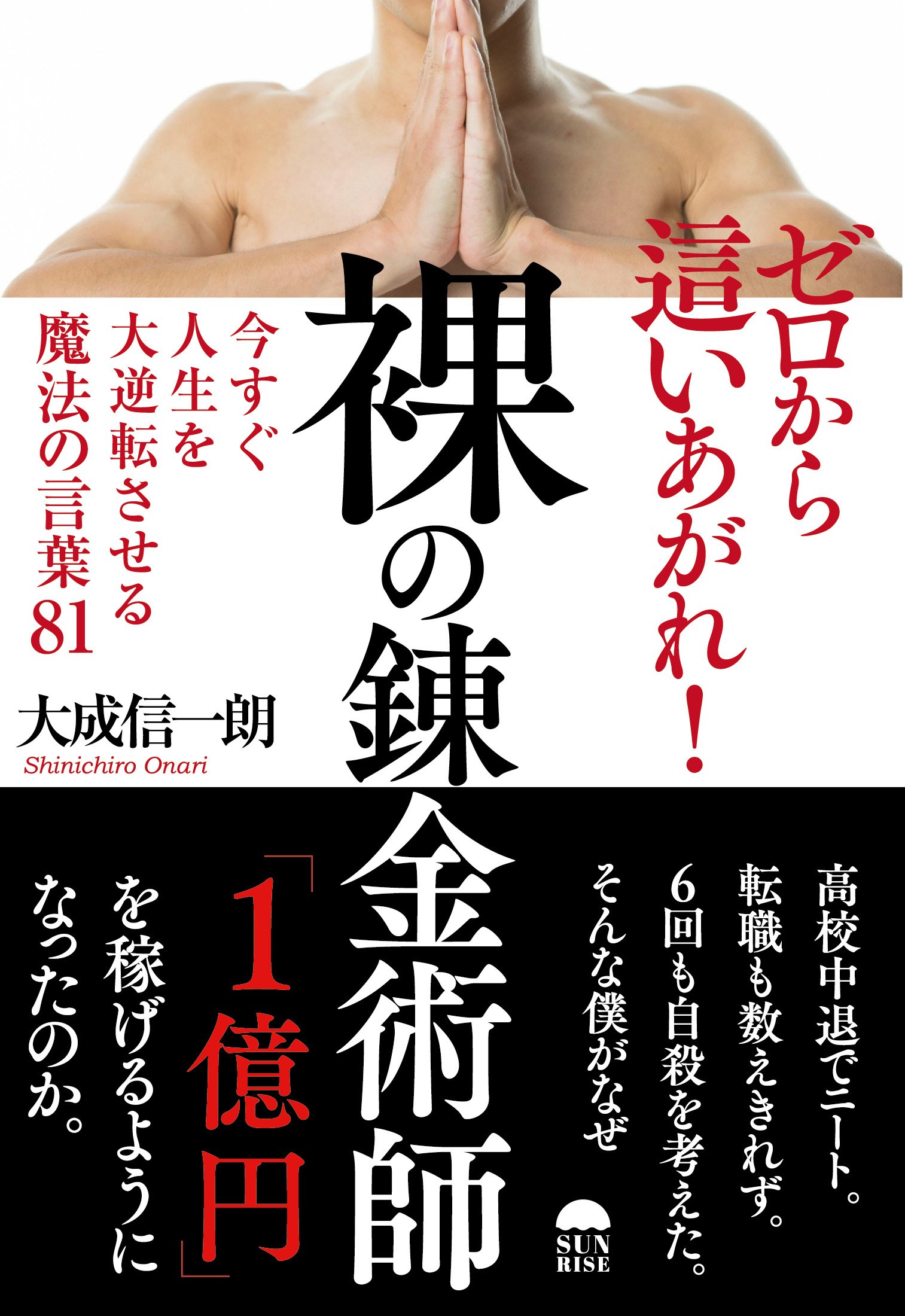 現在の錬金術師から「Weighing the Planets」 天才錬金術師は気ままに旅する ～500年後の世界で目覚めた世界最高
