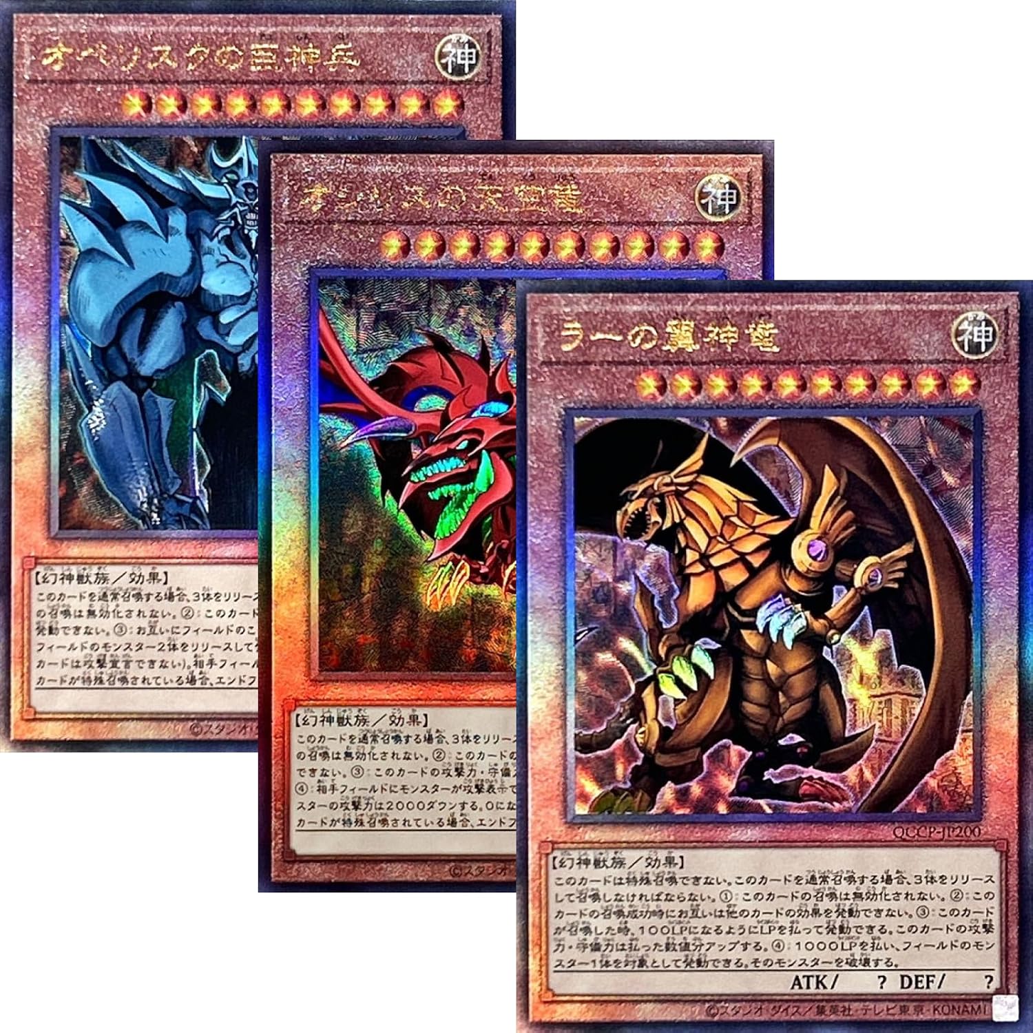 オベリスクの巨神兵 シークレットレア G4-02 【公式通販】