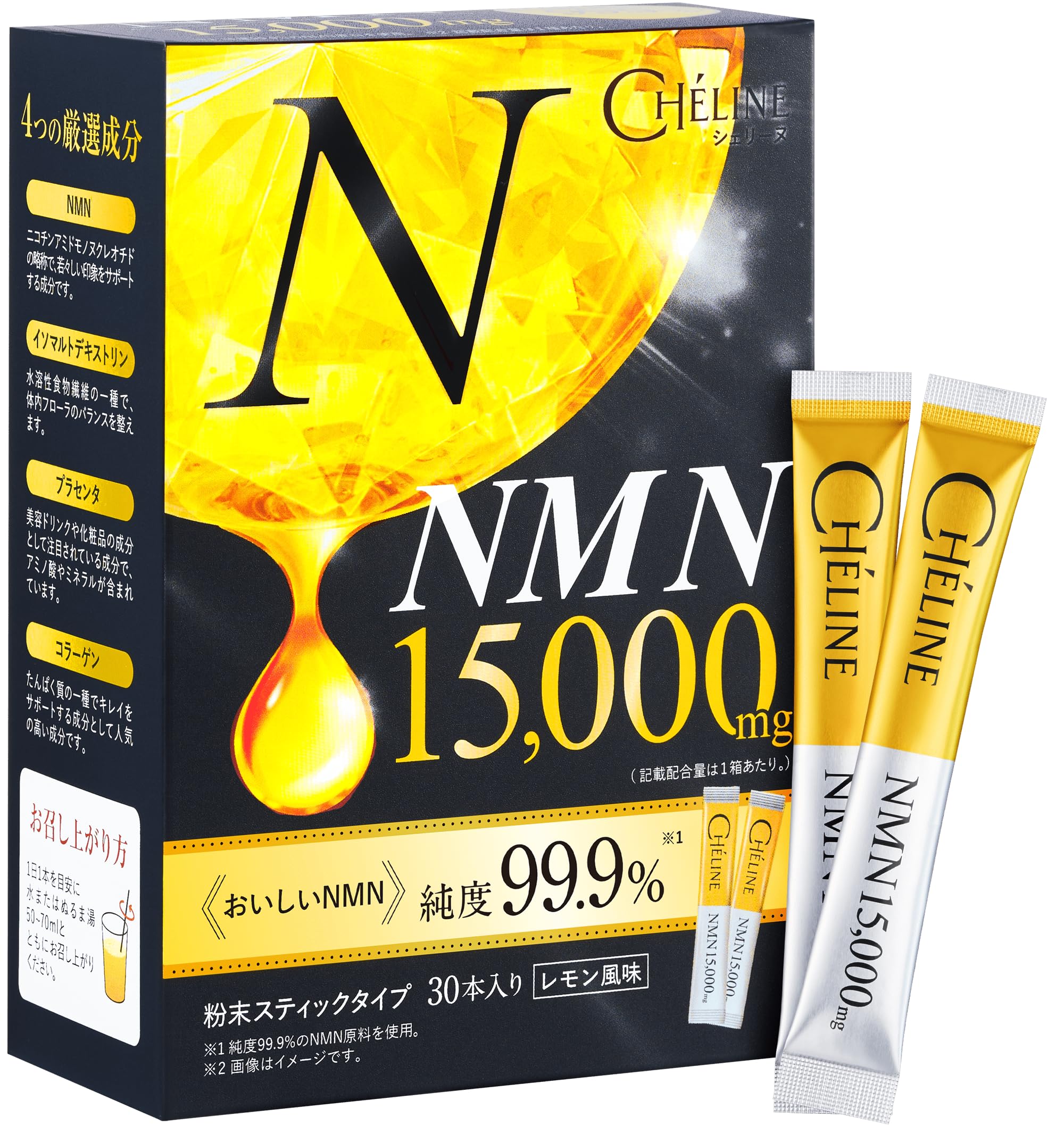 NMN+美 UMI NMN 18000 - 日英物産 株式会社