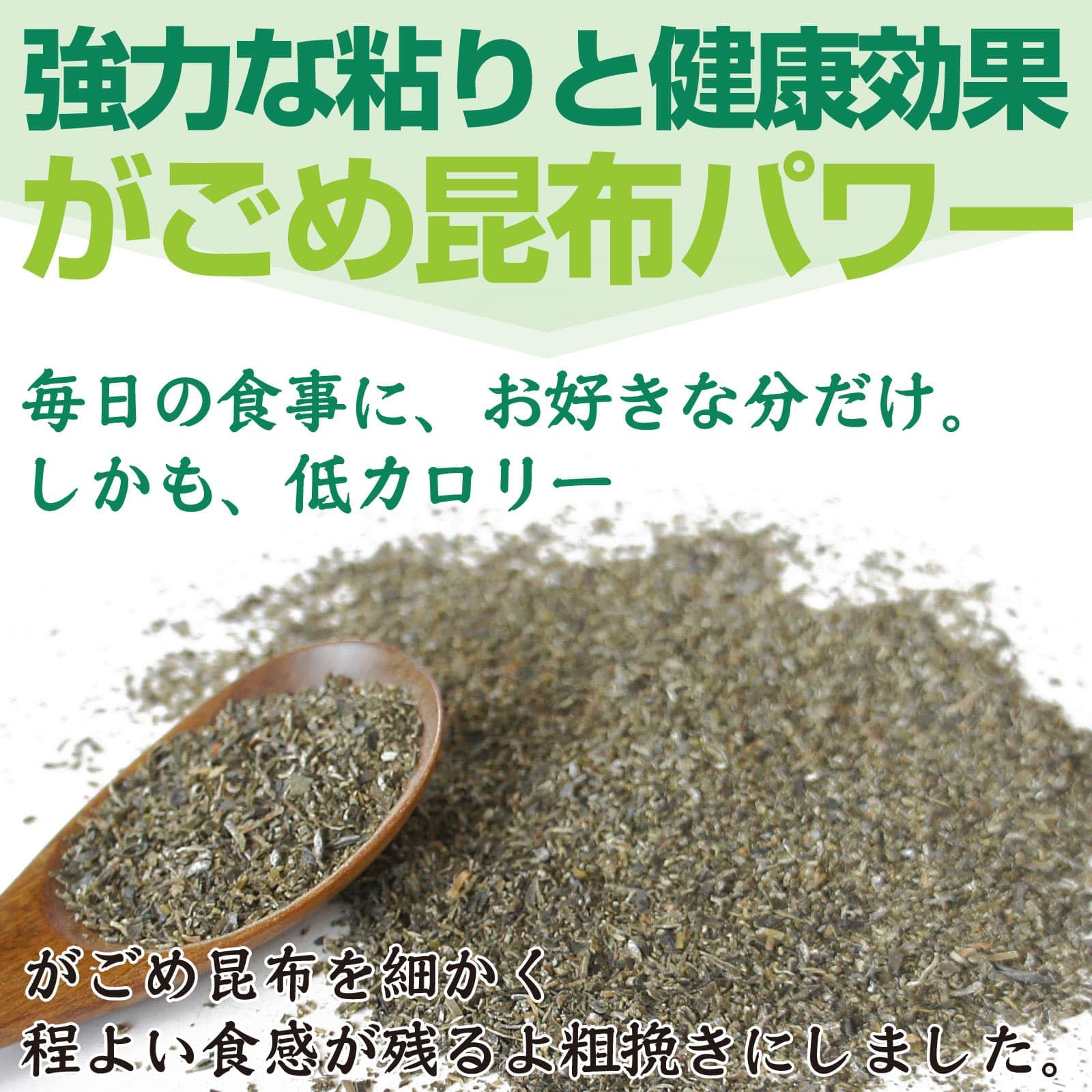 【未開封/4袋】高級 がごめ昆布 粗挽き粉 1kg（フコイダン/健康食品） Amazon.co.jp: がごめ昆布 あらびき 50g×3個 函館 刻みこんぶ あら