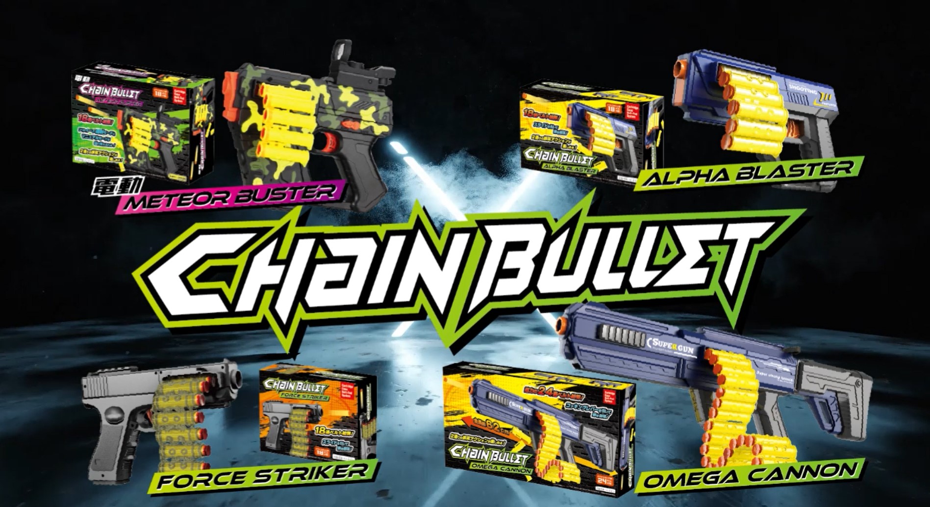 Amazon.co.jp: 友愛玩具 CHAIN BULLET フォースストライカー