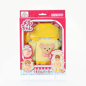 Amazon.co.jp: パイロット メルちゃん きせかえセット くまさん