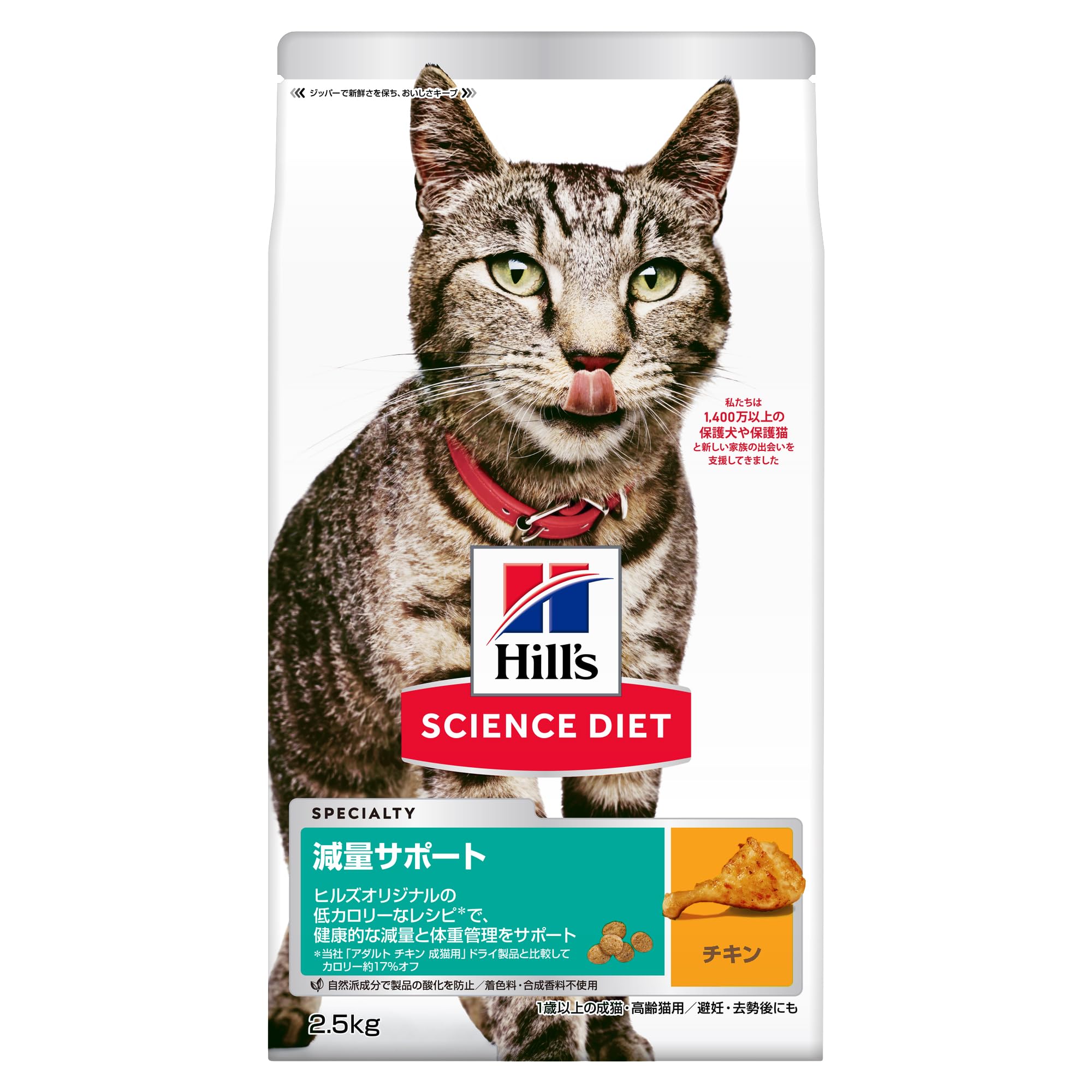 Корм для кошек Hill's Science Diet с курицей для похудения, 5,5 фунтов (2,5 кг), Сухой, Пробный рацион для взрослых и пожилых кошек в возрасте от 1 года, фото 2