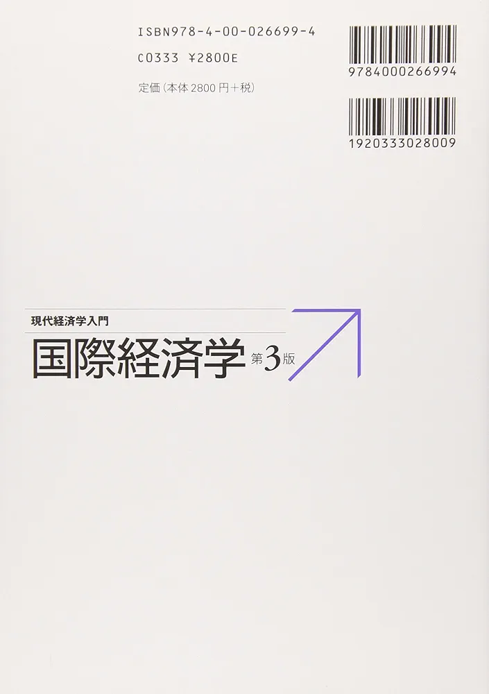 ビジネス・経済 economics 3E global edition ビジネス・経済 Economics, Global Edition 3E ビジネス・経済