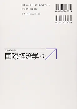 経済学事始 第3版 経済学事始 第3版 経済学事始 第3版 Amazon.co.jp: 経済