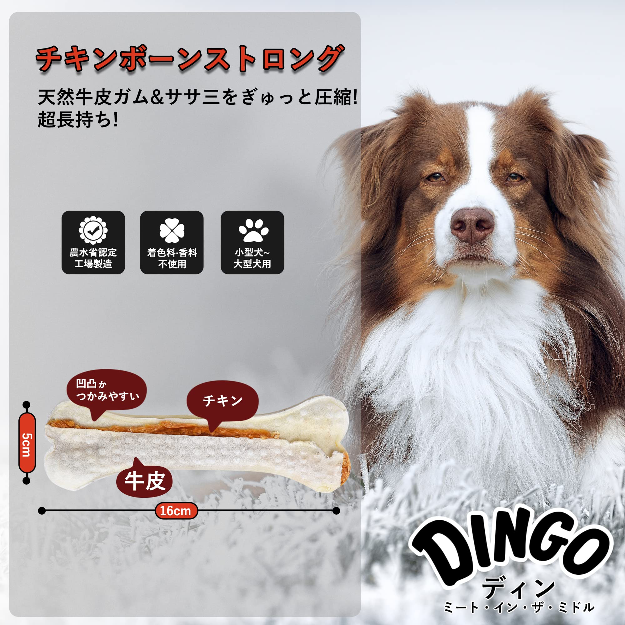Amazon | ディンゴ (Dingo) 犬 おやつ ミート・イン・ザ・ミドル