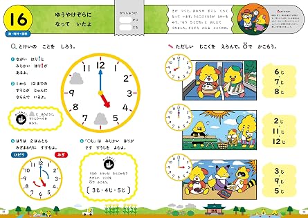 うんこ夏ドリル もじ・かず・ちえ・こうさく 4さい 幼児 うんこドリル 文字 数 知恵 工作 4歳