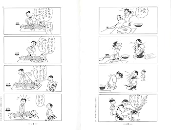 サザエさん 13巻 | 長谷川町子 |本 | 通販 | Amazon