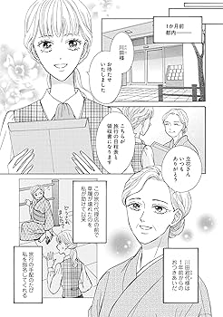 極上御曹司の独占愛～愛され契約妻になりました～ 1 極上御曹司の独占愛～愛され契約妻になりました～ 1（最新刊