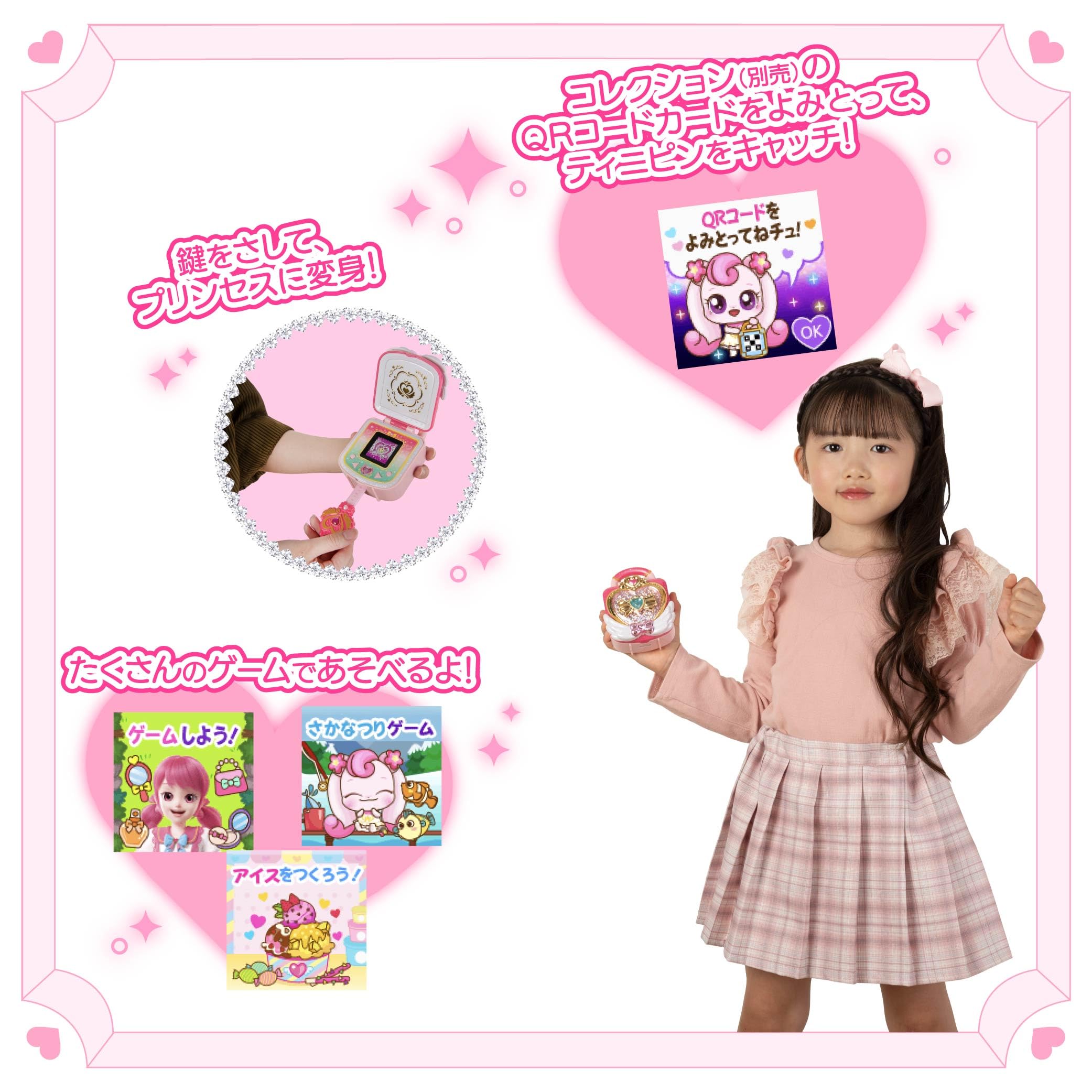 Amazon.co.jp: Secret Catch! Tiny Pin Mystic Heart Wing : Toys & Games