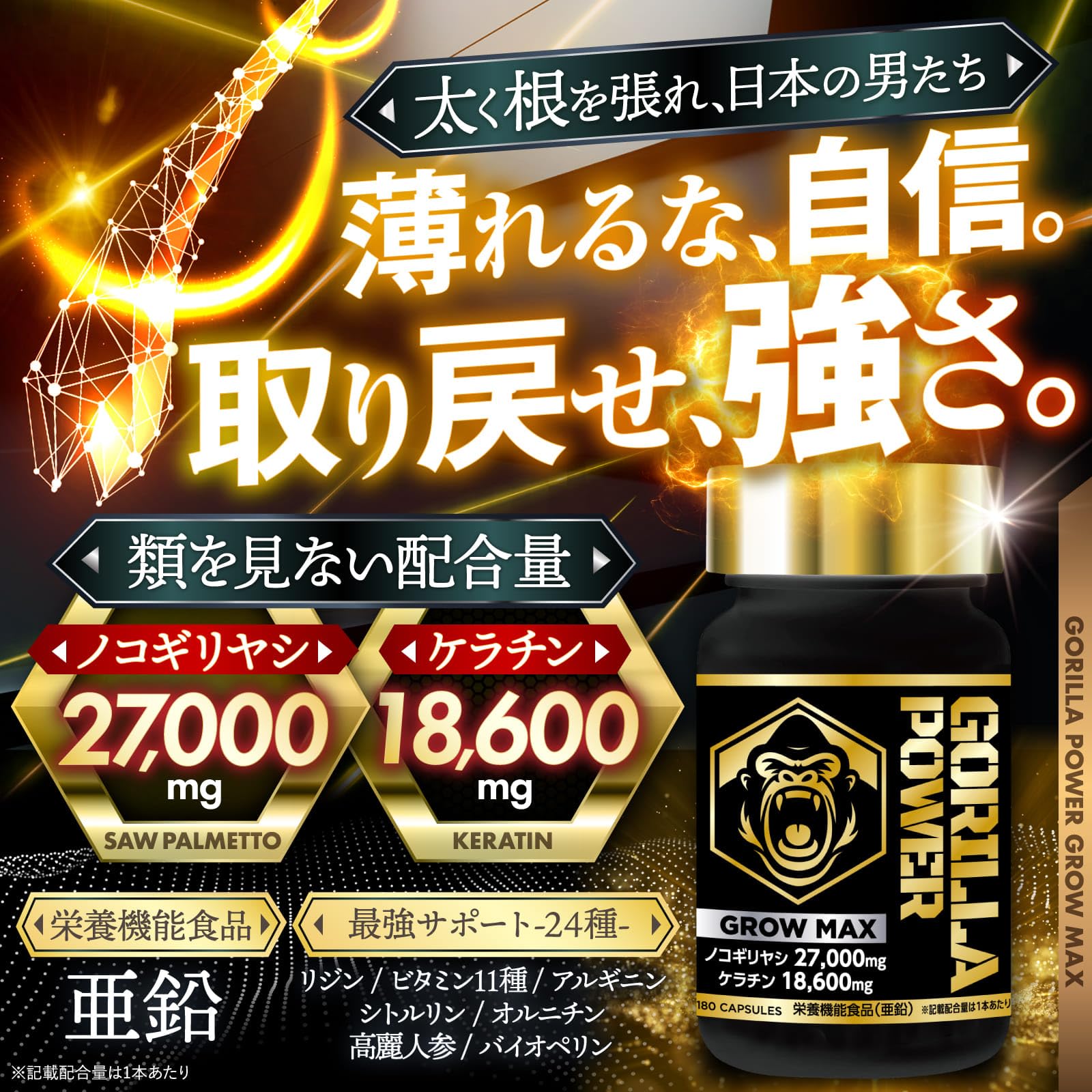 Amazon | ゴリラパワーグローマックス ノコギリヤシ27,000mg ケラチン