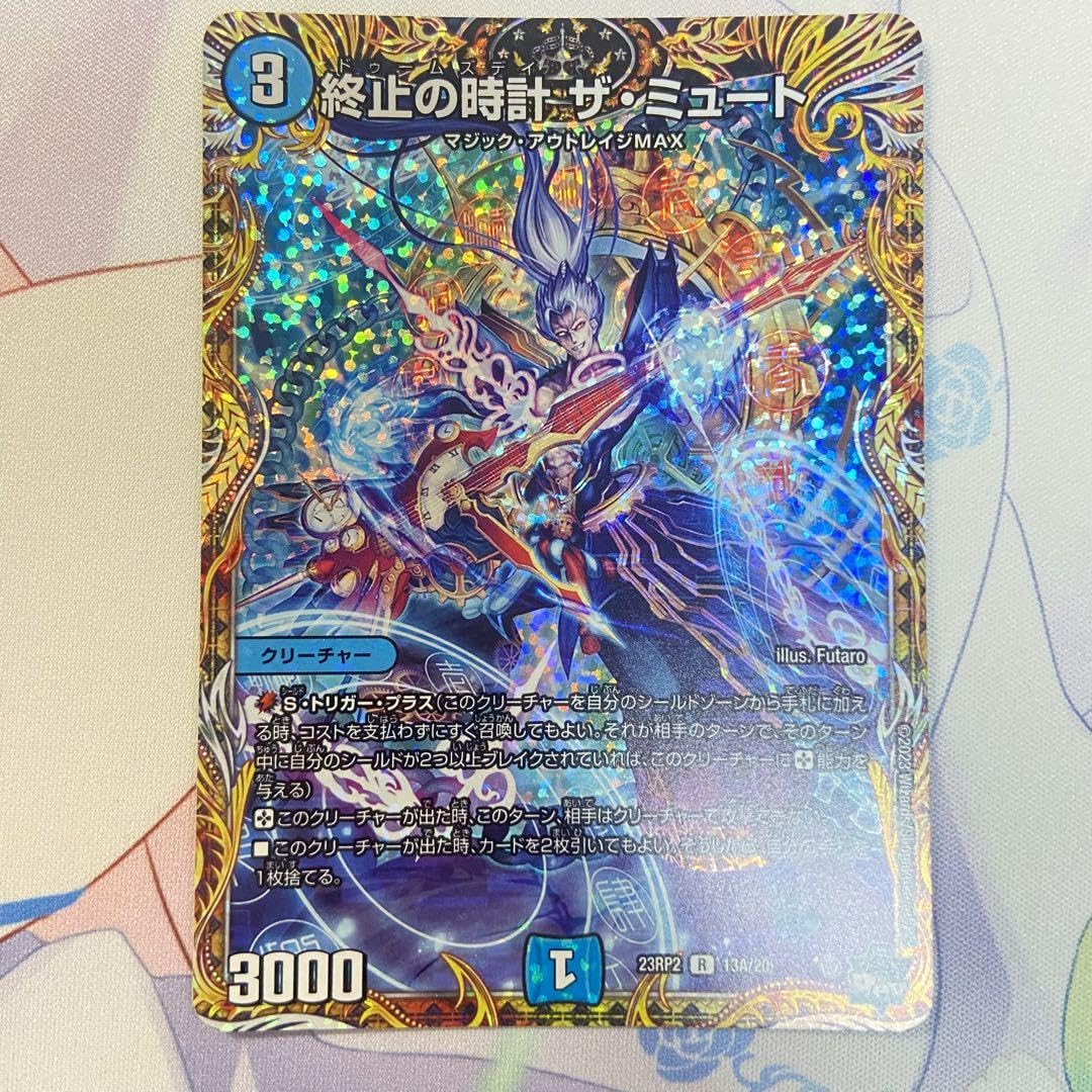 終止の時計ザ・ミュート a Amazon.co.jp: 終止の時計 ザ ミュート ザミュート A : おもちゃ