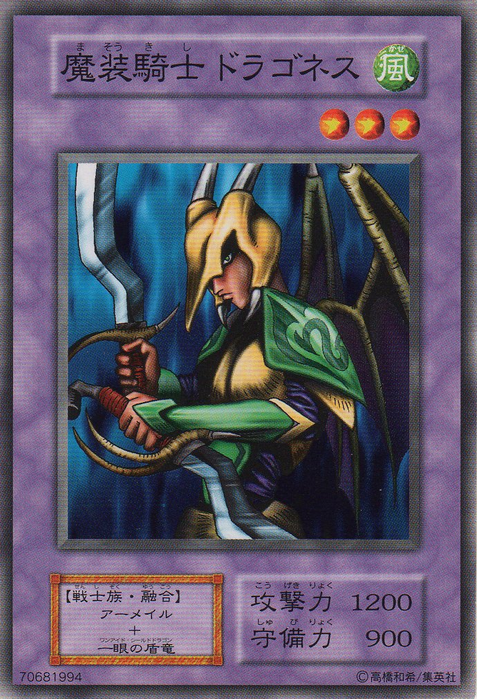 Amazon.co.jp: 【シングルカード】 魔装騎士ドラゴネス 型番なし