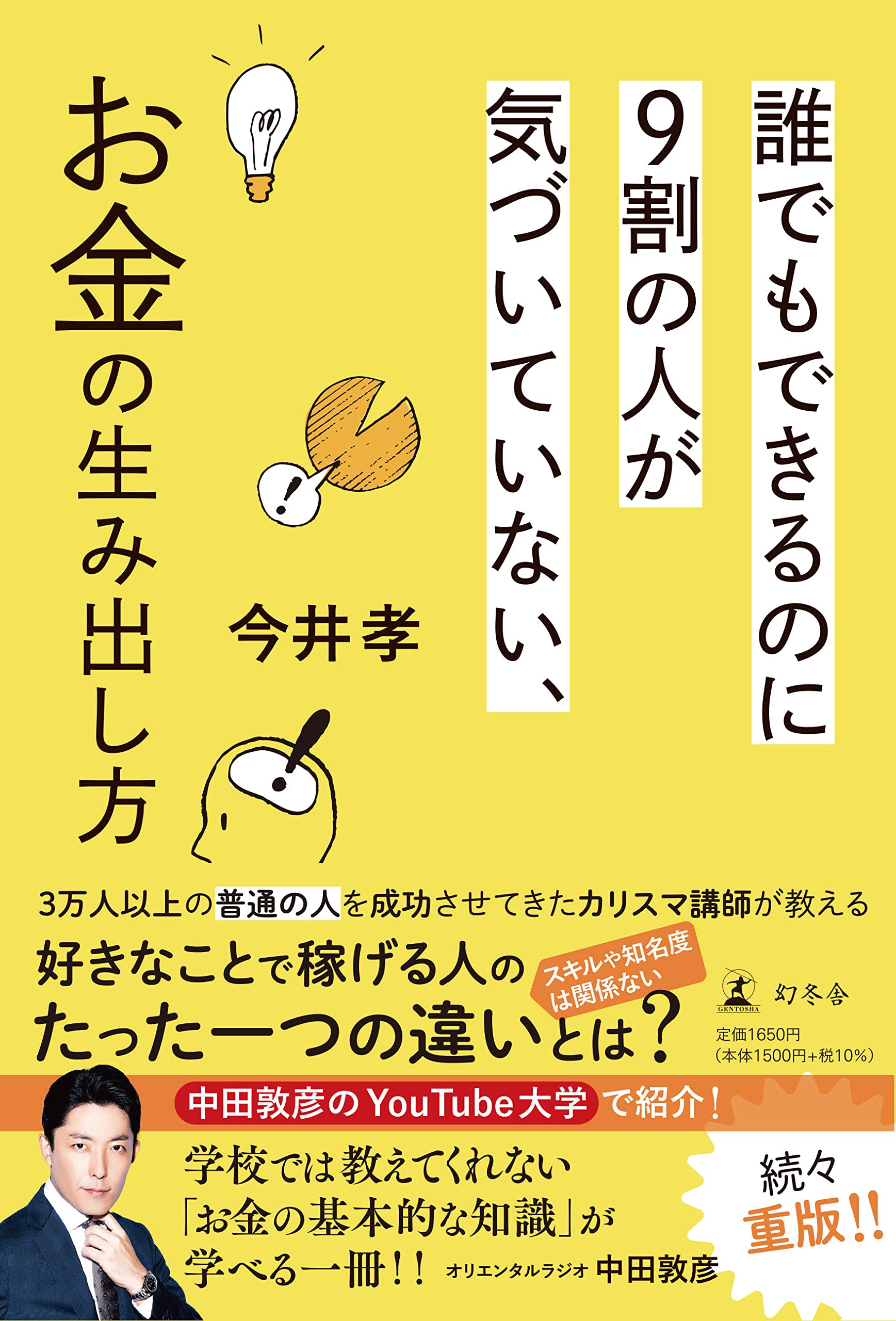★ いつも誰かがいてくれた 生い立ちの記1 / かつおきんや / 能登印刷出版部 ☆ いつも誰かがいてくれた 生い立ちの記1 / かつおきんや / 能登印刷