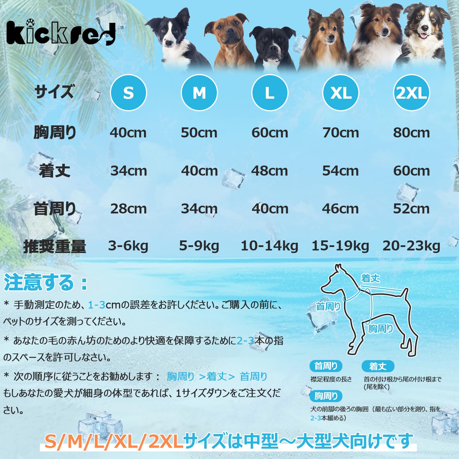 Amazon | Kickred 犬服 夏用 Tシャツ ひんやり 熱中症対策 ペット服
